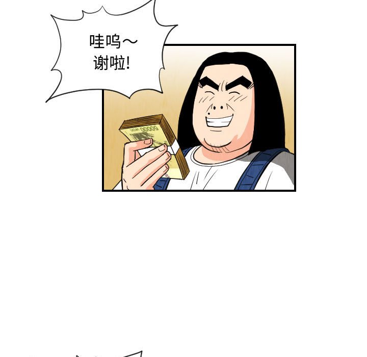 第74話 - 第44张