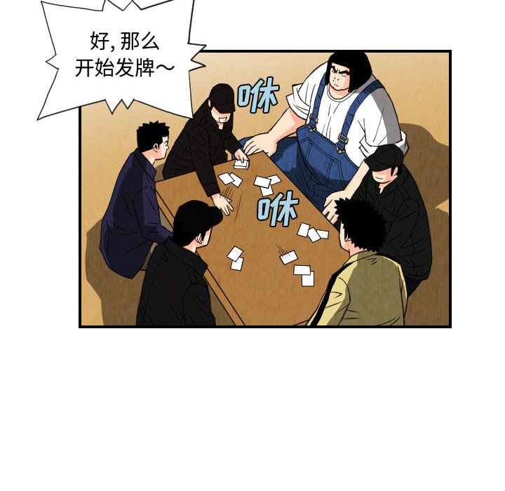 第74話 - 第45张