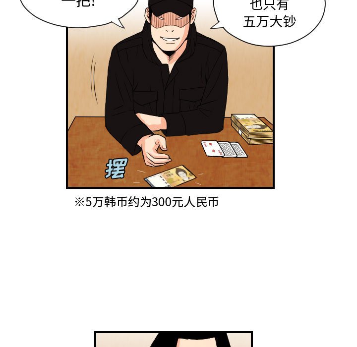 第74話 - 第48张