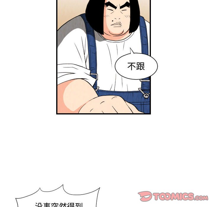第74話 - 第49张