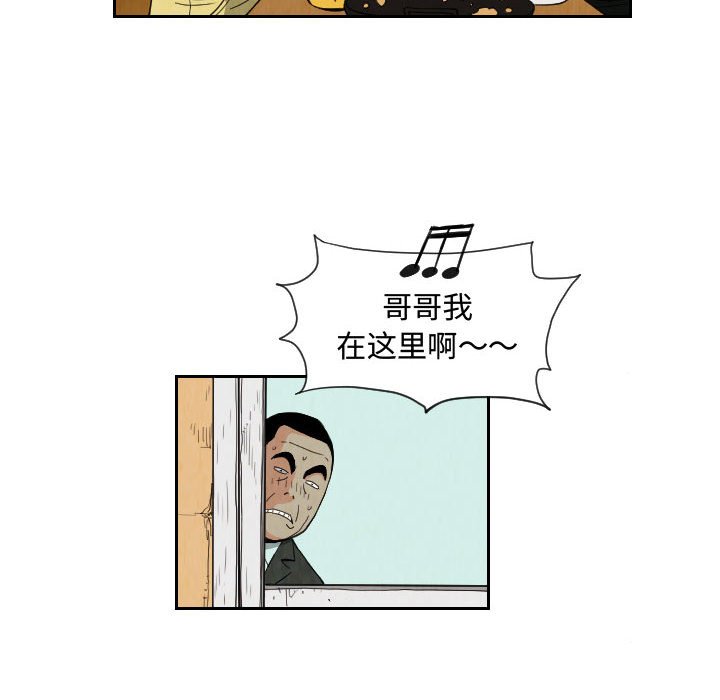 第74話 - 第5张