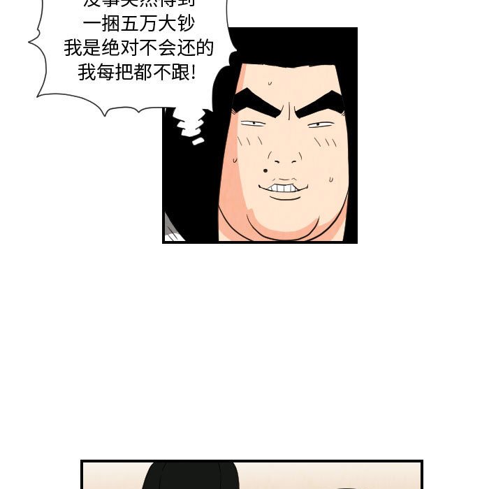 第74話 - 第50张
