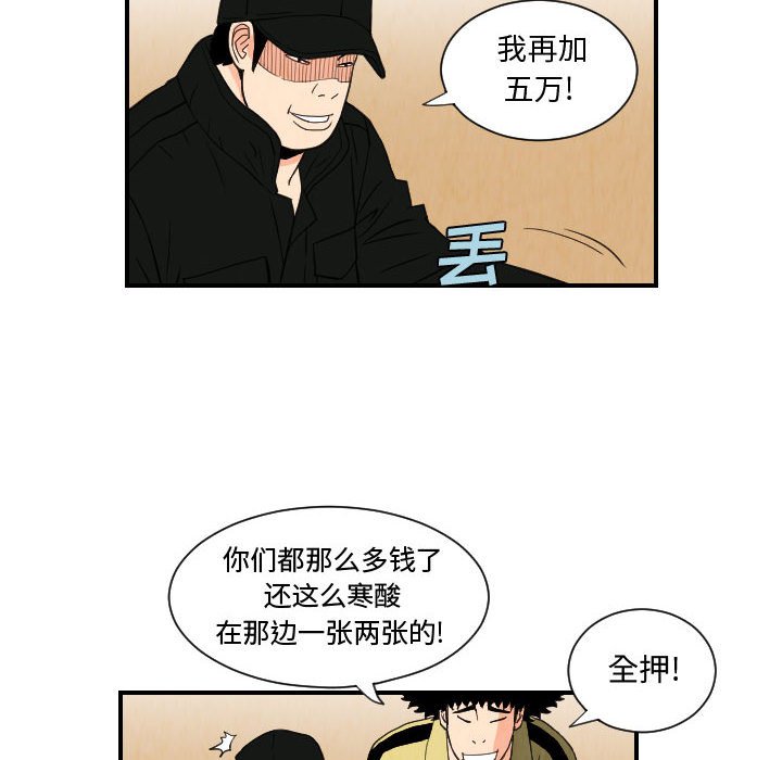 第74話 - 第51张