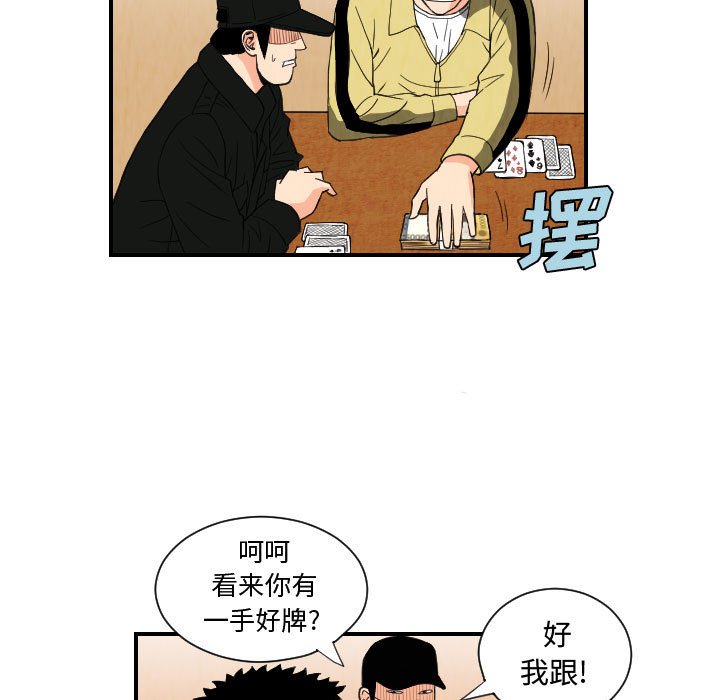 第74話 - 第52张