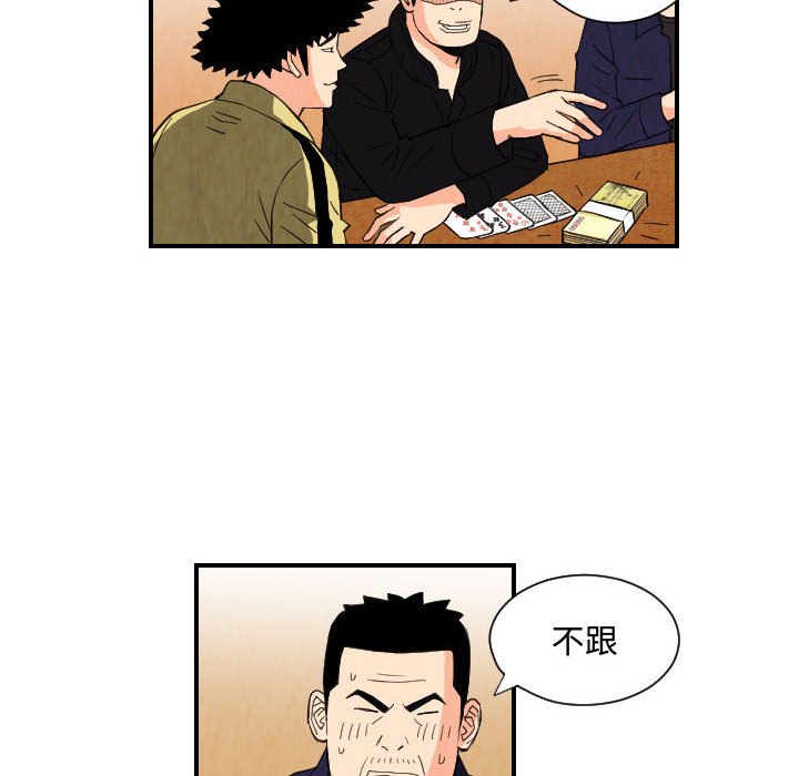 第74話 - 第53张
