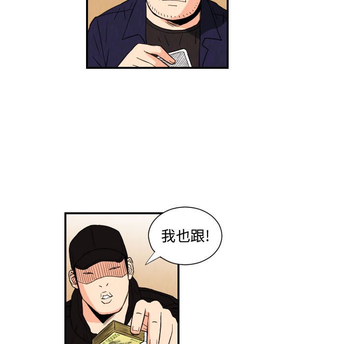 第74話 - 第54张