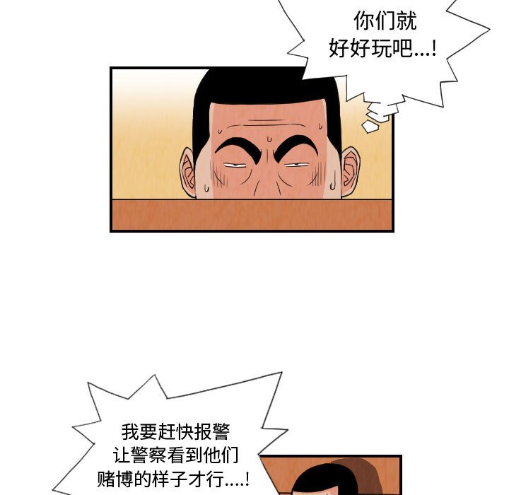 第74話 - 第56张
