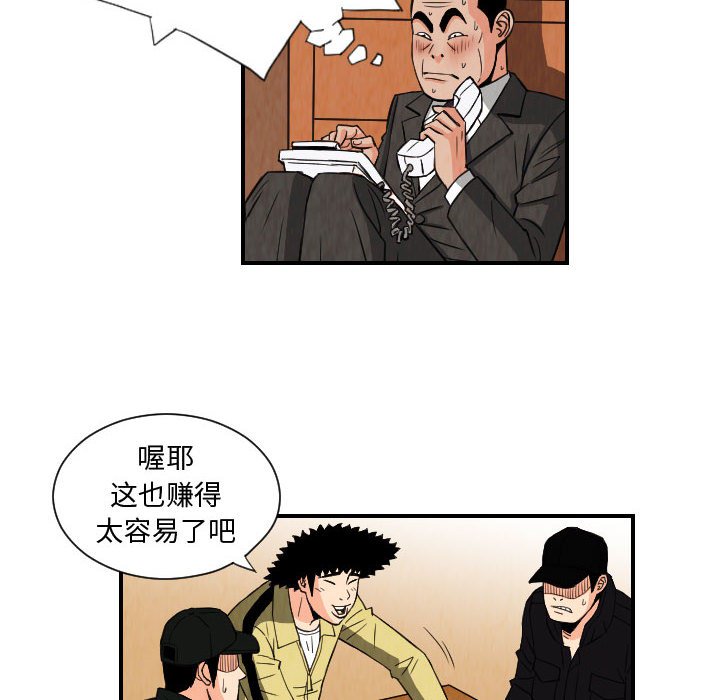 第74話 - 第57张