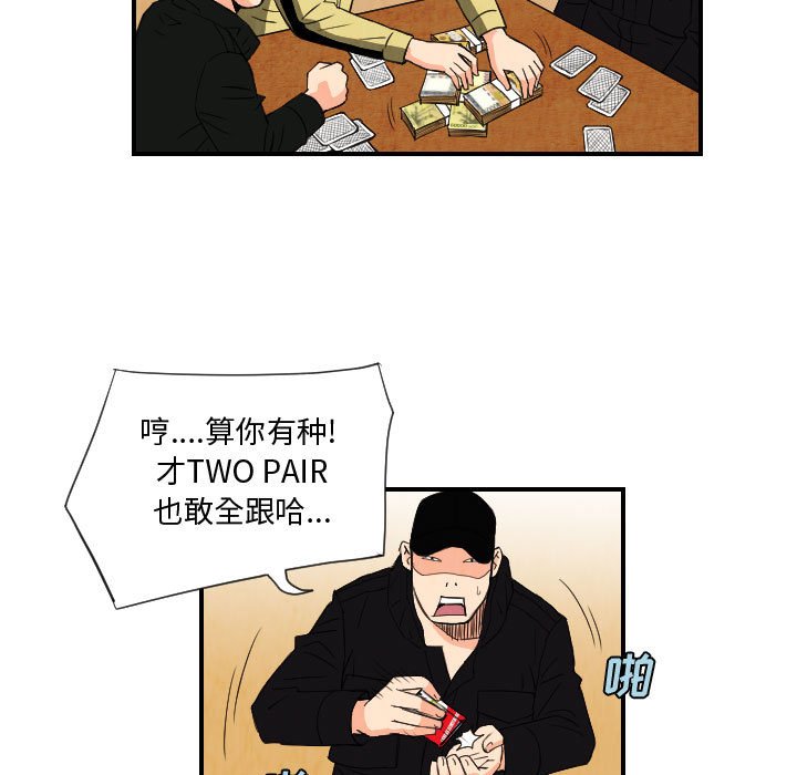 第74話 - 第58张
