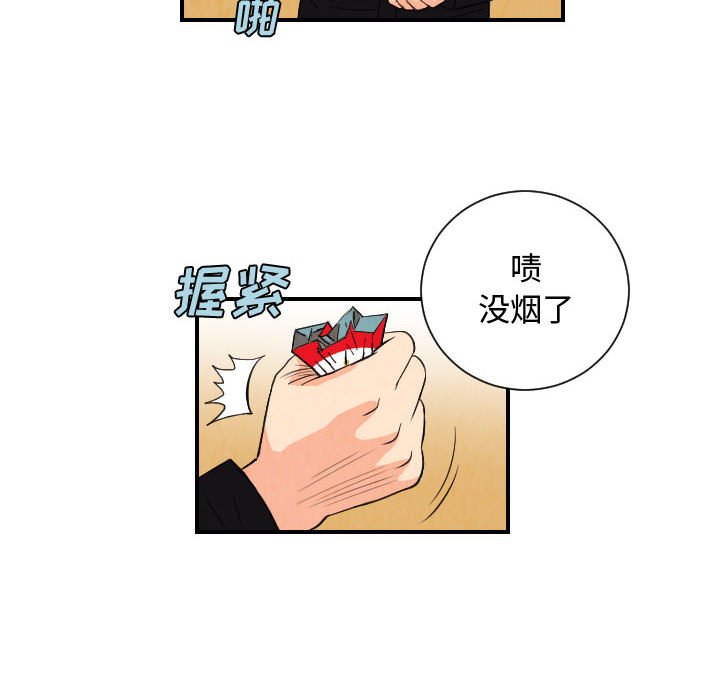 第74話 - 第59张