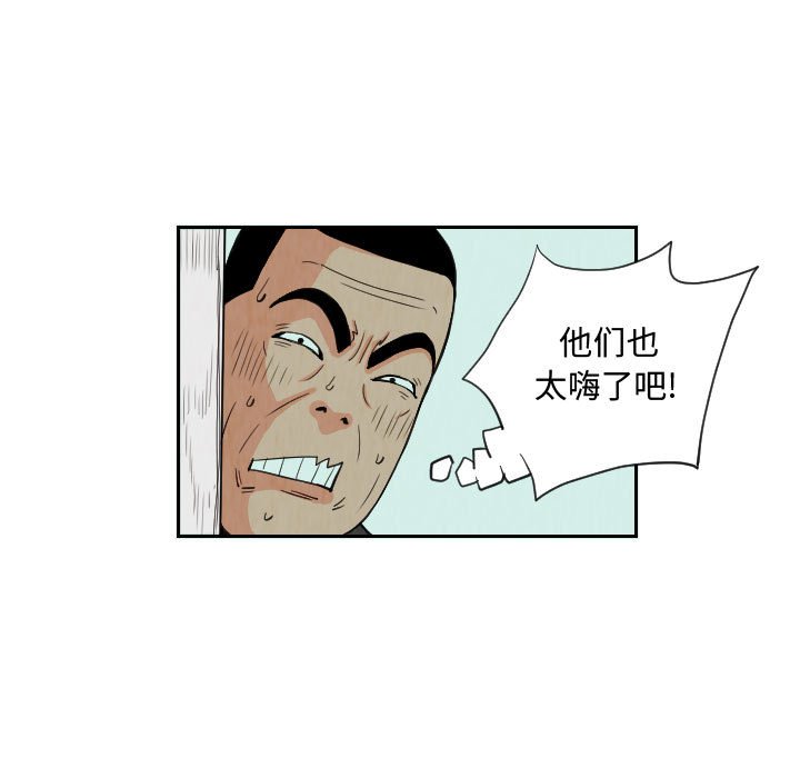 第74話 - 第6张