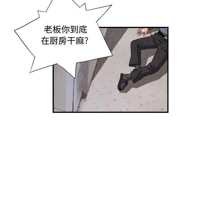 第74話 - 第61张