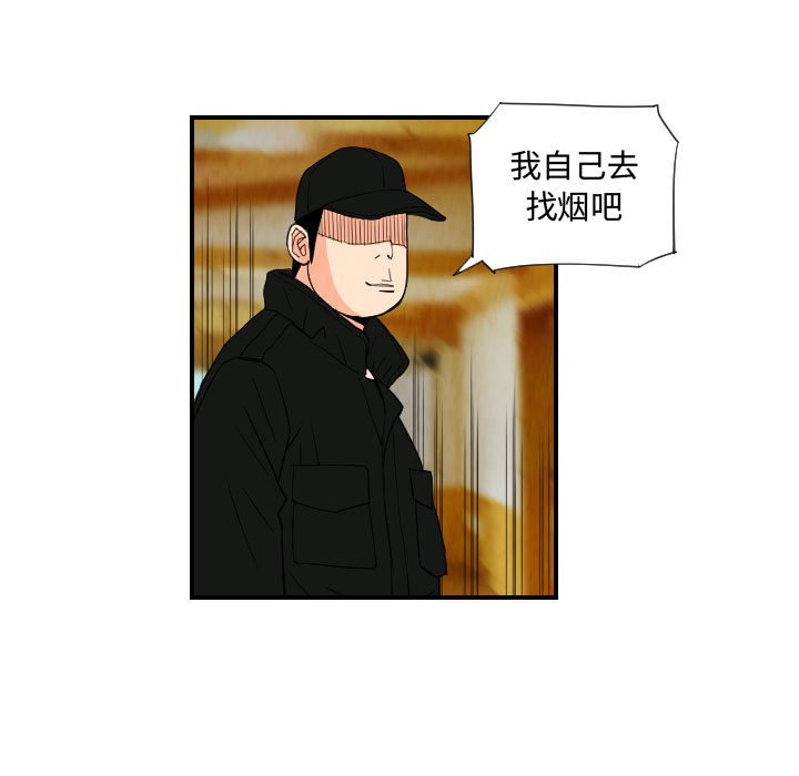第74話 - 第62张