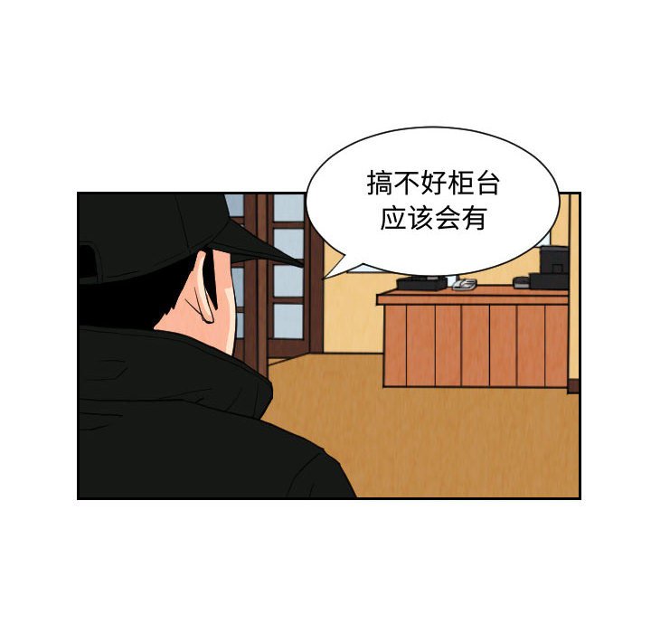 第74話 - 第63张