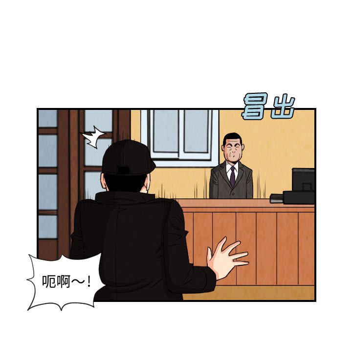 第74話 - 第64张