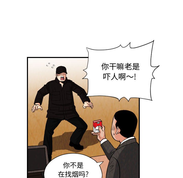第74話 - 第65张