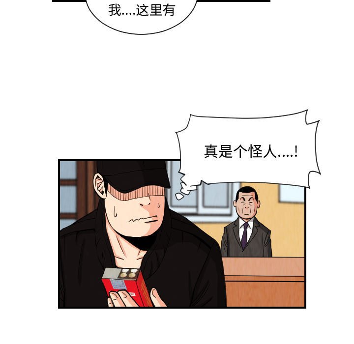 第74話 - 第66张
