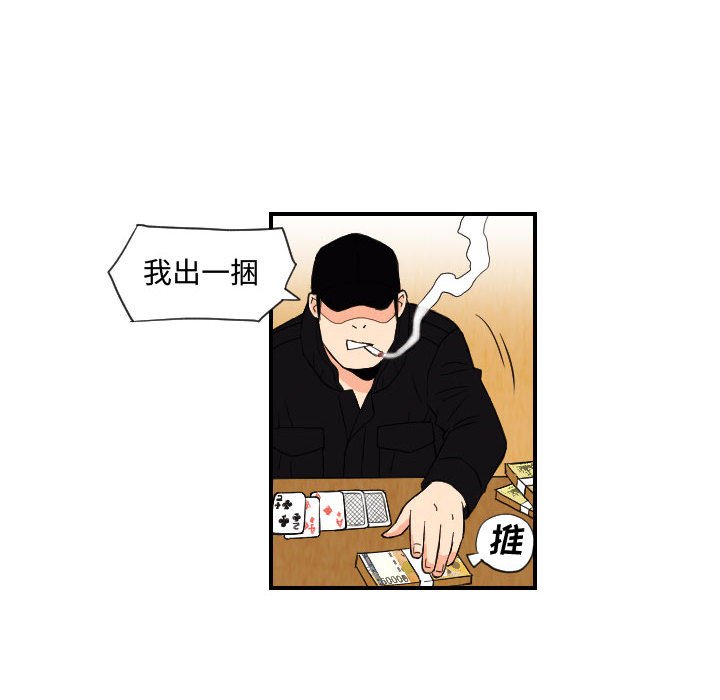 第74話 - 第67张