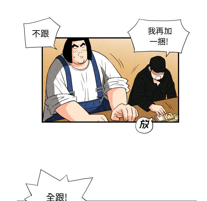 第74話 - 第68张