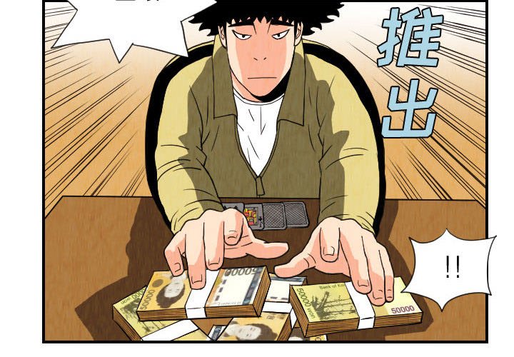 第74話 - 第69张