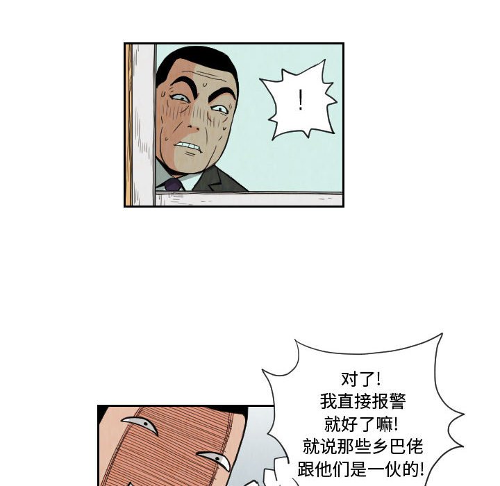 第74話 - 第7张