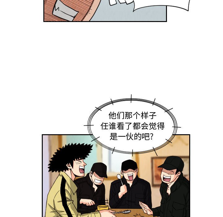 第74話 - 第8张