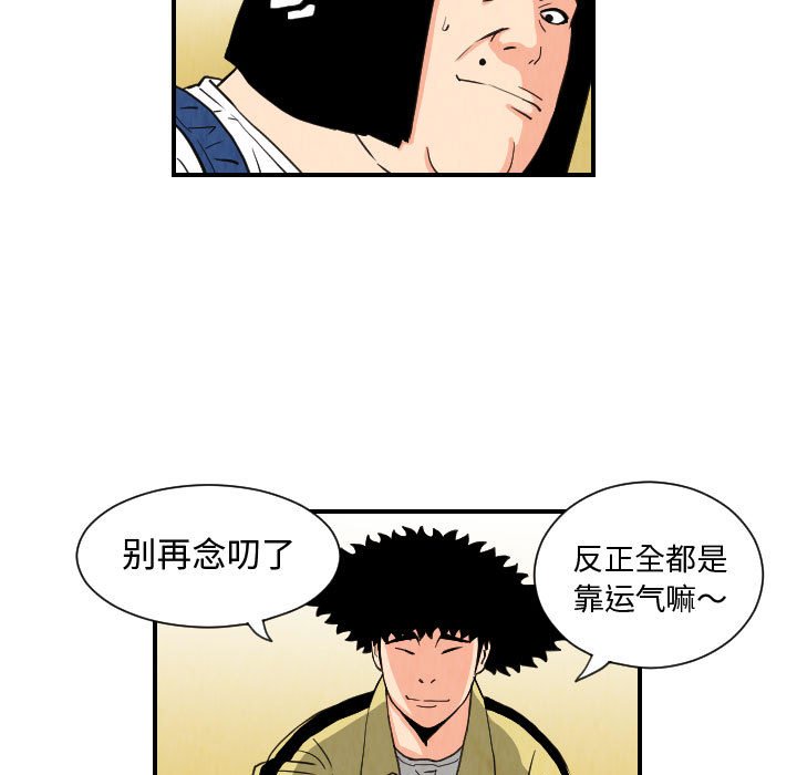 第75話 - 第10张