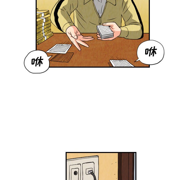第75話 - 第11张