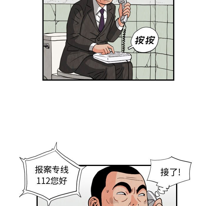 第75話 - 第14张