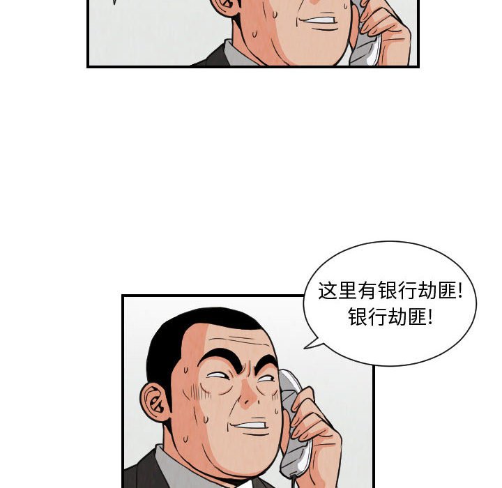 第75話 - 第15张