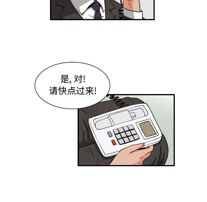 第75話 - 第16张