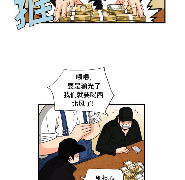 第75話 - 第19张