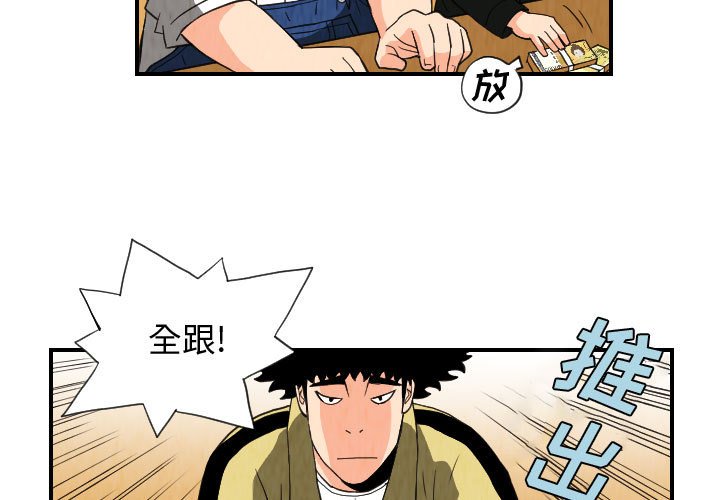 第75話 - 第2张