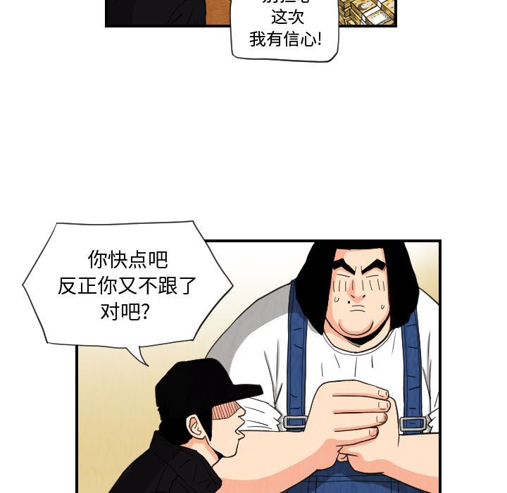 第75話 - 第20张