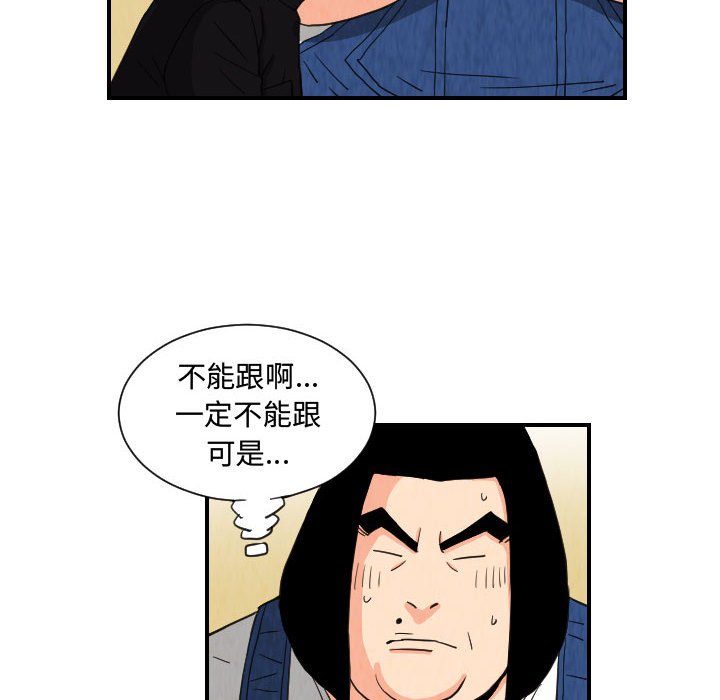 第75話 - 第21张