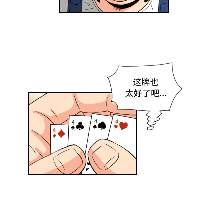 第75話 - 第22张