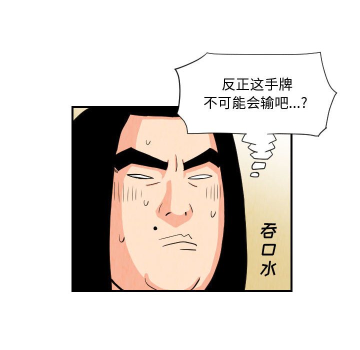 第75話 - 第23张