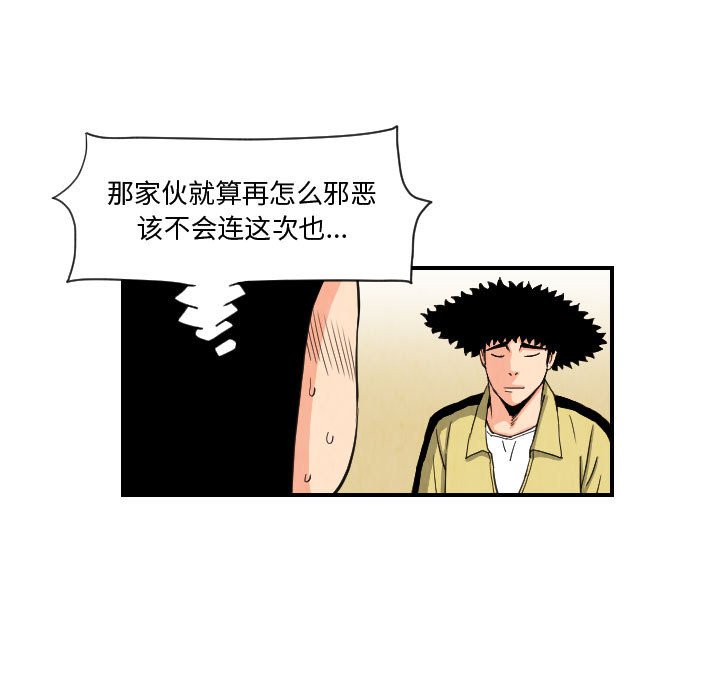第75話 - 第24张