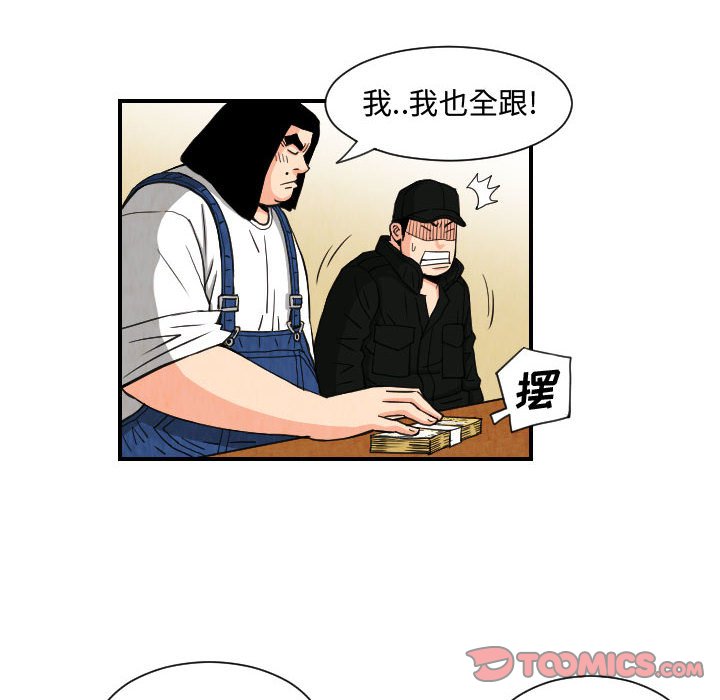 第75話 - 第25张