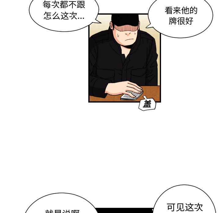 第75話 - 第26张