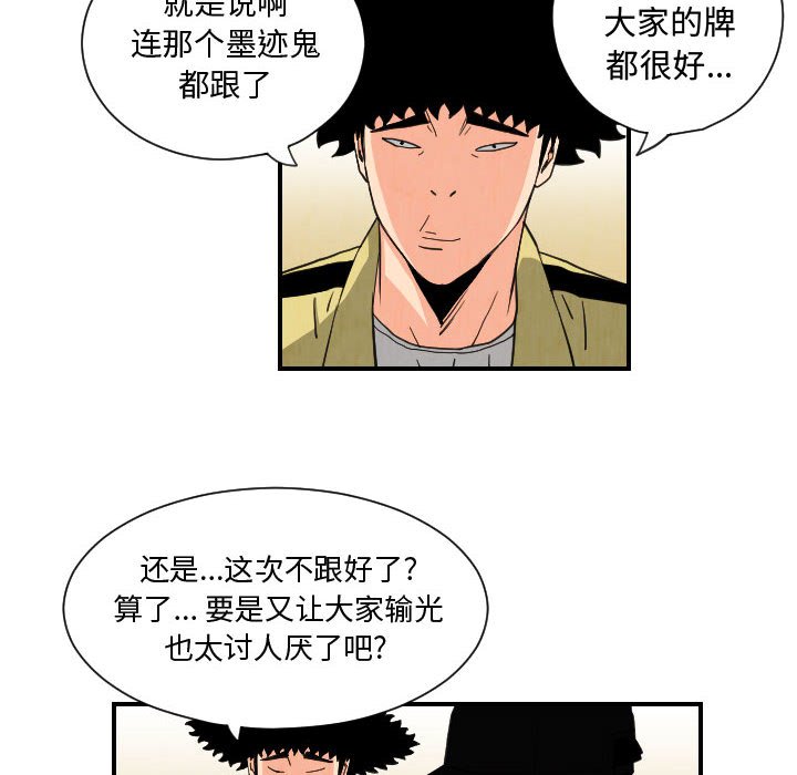 第75話 - 第27张
