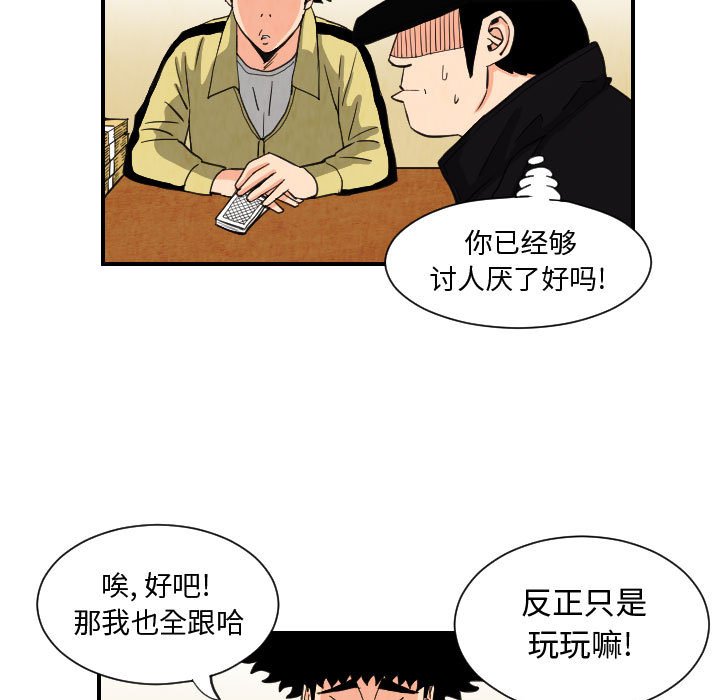第75話 - 第28张