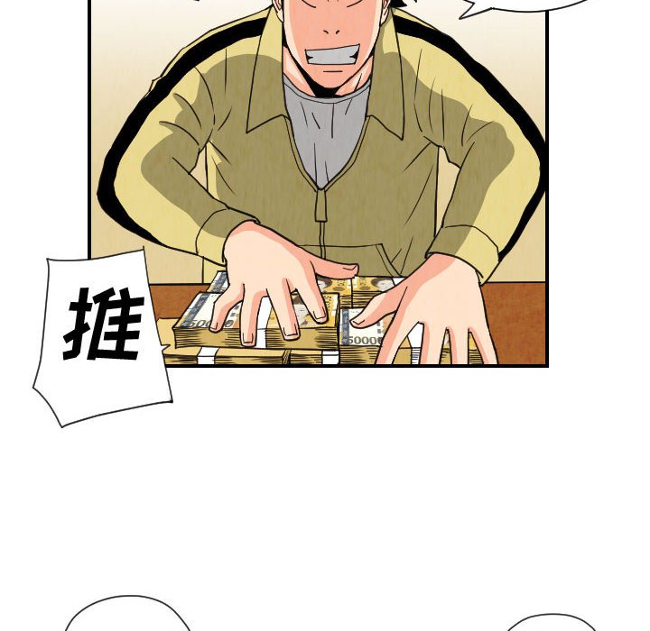 第75話 - 第29张