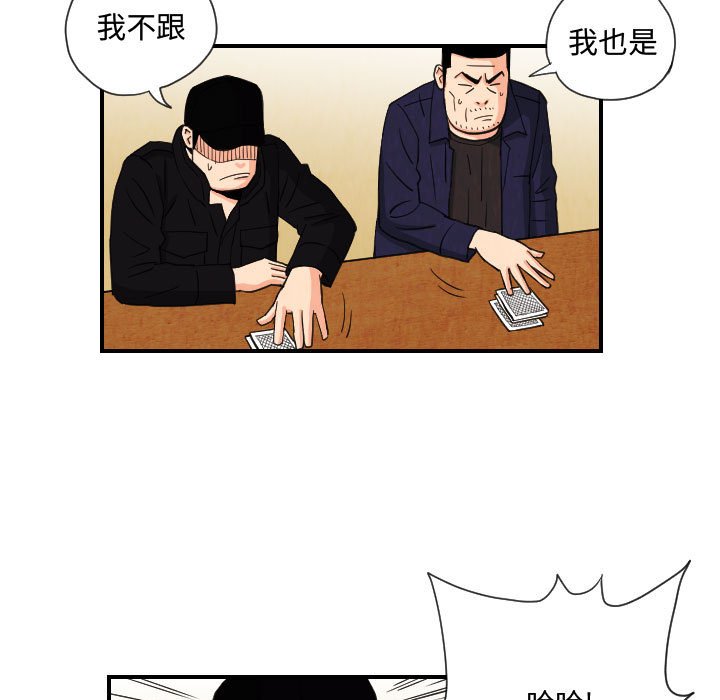 第75話 - 第30张