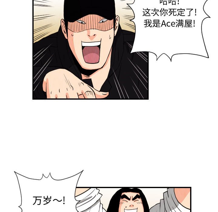 第75話 - 第31张