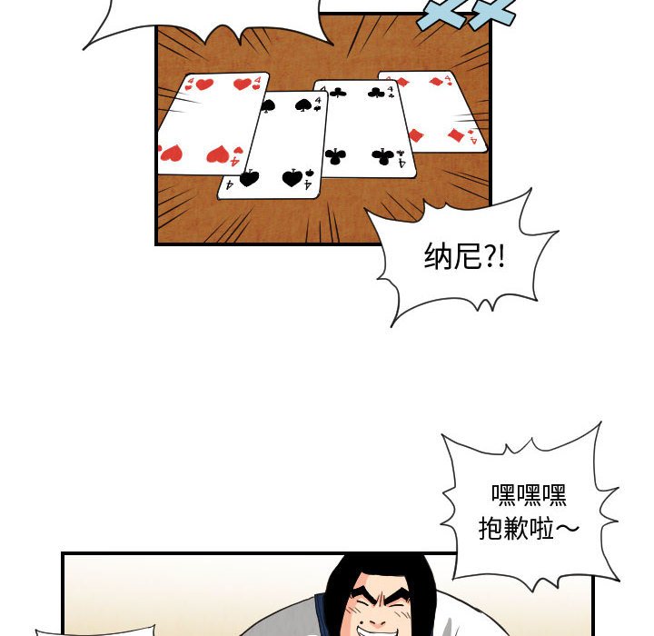 第75話 - 第33张