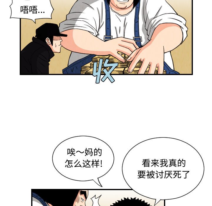 第75話 - 第34张