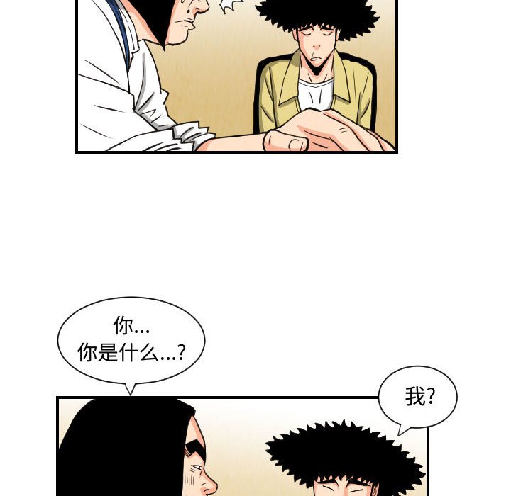 第75話 - 第35张