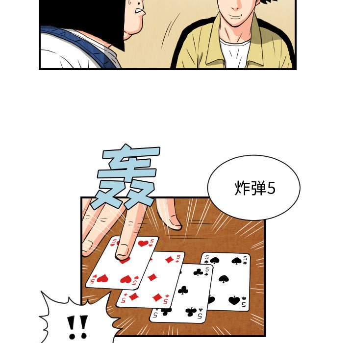 第75話 - 第36张
