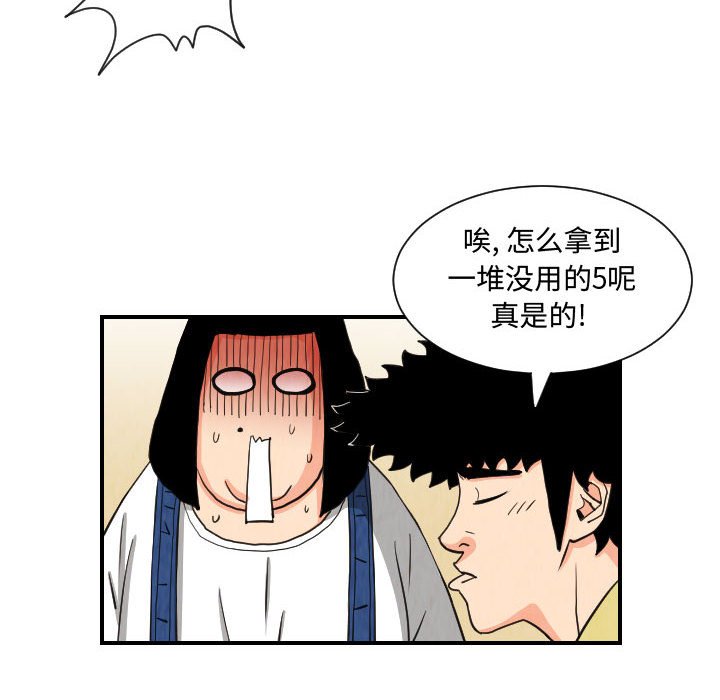 第75話 - 第37张